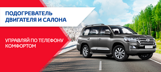 Подогреватель двигателя и салона