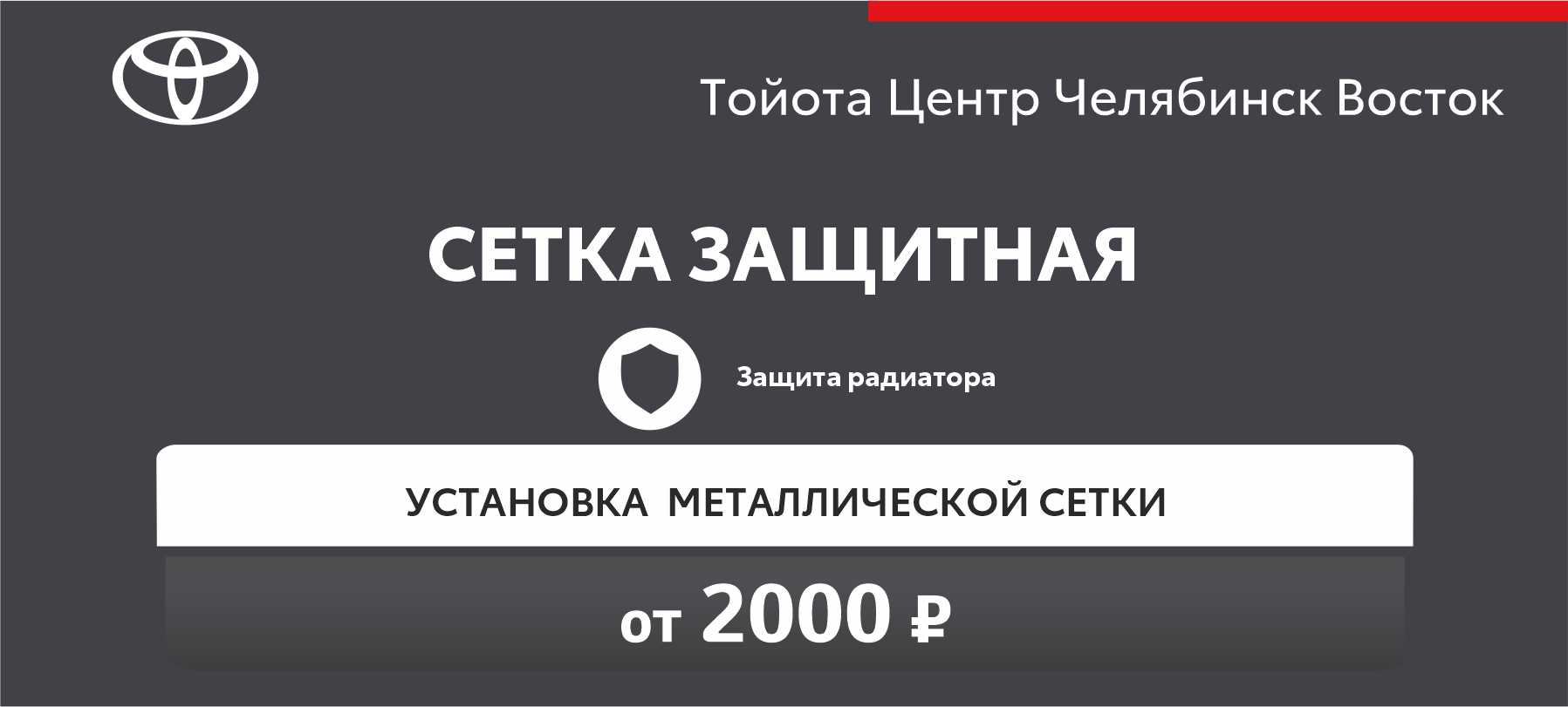 Услуга «СЕТКА ЗАЩИТНАЯ»