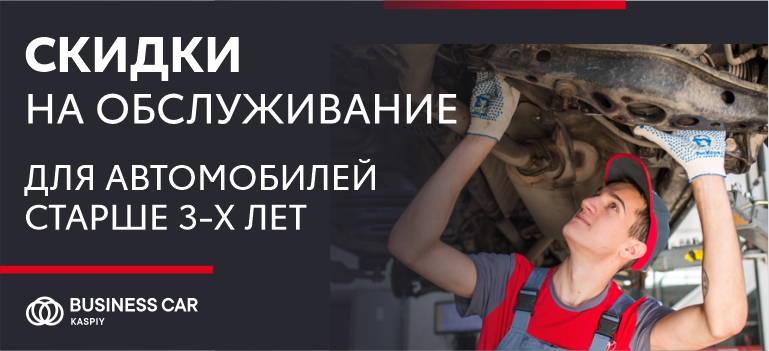 Постгарантийный сервис